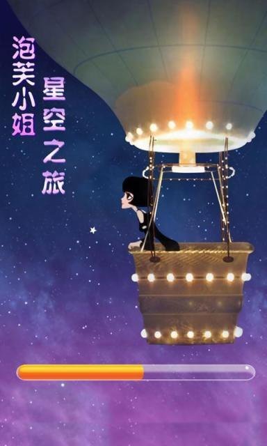 泡芙小姐星空之旅1