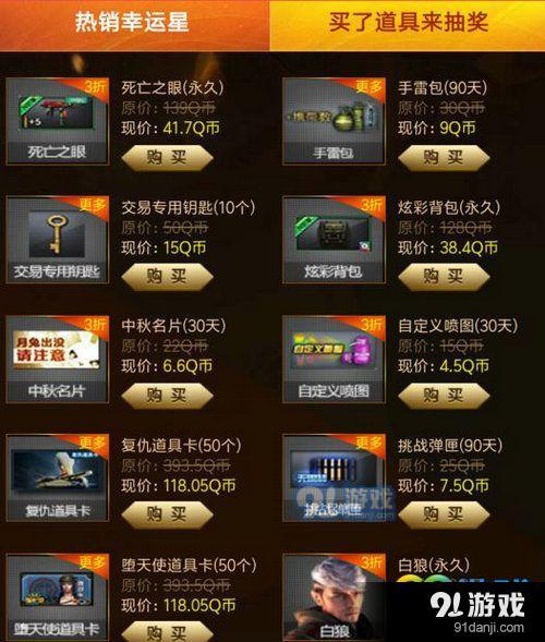 CF2018年1月超級王牌幸運星活動網(wǎng)址 專享幸運折扣