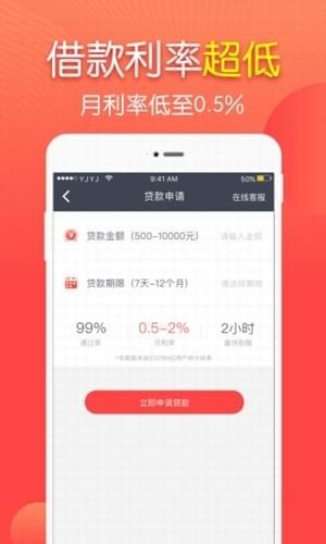 優(yōu)借1
