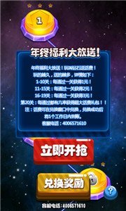 星星賺話費1