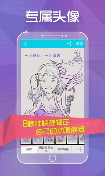 頭像秀1