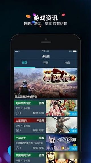 多寶游戲盒1