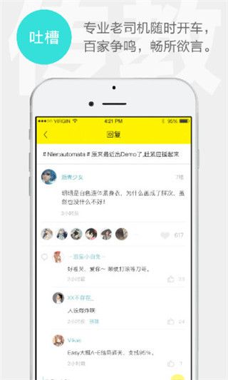 集游社安卓版2