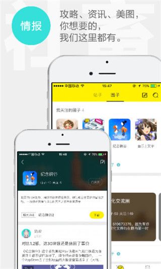 集游社安卓版1