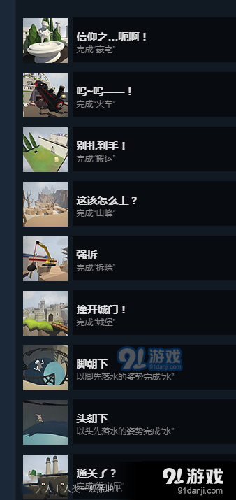 人類一敗涂地截圖1