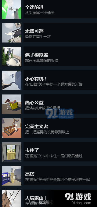 人類一敗涂地截圖2