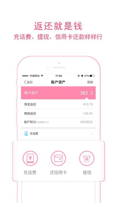 返利部落1