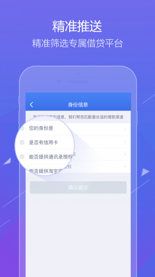 羚羊借款借錢4