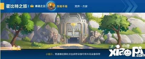 QQ飛車手游霍比特之旅跑法攻略 QQ飛車手游霍比特之旅怎么跑