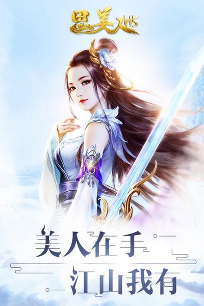 思美人H53