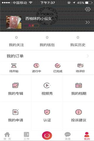 模咔2