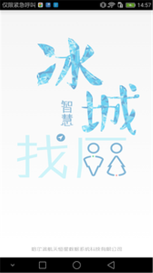 冰城智能找?guī)?