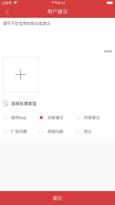 超級(jí)頭條3