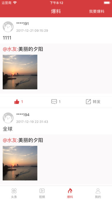 超級(jí)頭條4