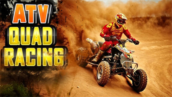 ATV四輪賽車1