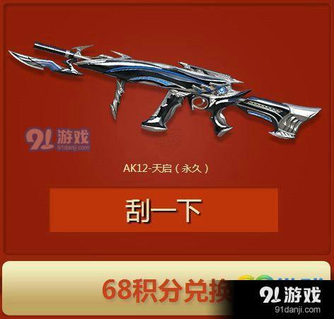 CF2018年1月刮刮卡活動網(wǎng)址 概率增加換千變