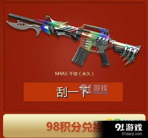 CF2018年1月刮刮卡活動網(wǎng)址 概率增加換千變