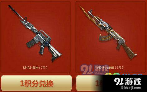 CF2018年1月刮刮卡活動網(wǎng)址 概率增加換千變