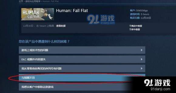人類一敗涂地截圖3