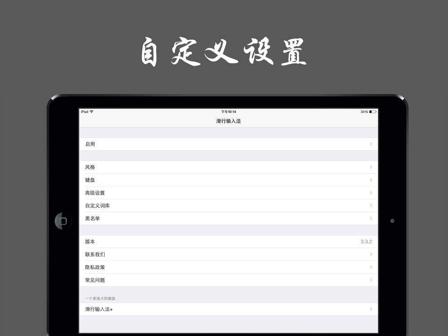 滑行輸入1