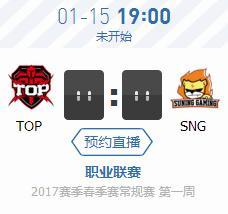 2018LPL春季賽1月15日TOP vs SNG比賽視頻 1月15日TOP vs SNG視頻回放