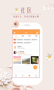 宅約社2