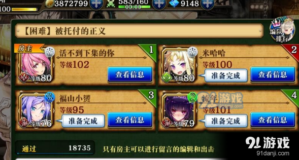 為誰而煉金協(xié)力怎么刷_為誰而煉金協(xié)力速刷攻略