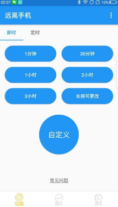 遠(yuǎn)離手機(jī)1
