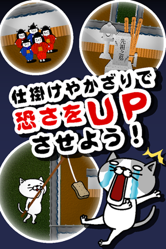 貓咪妖怪屋2