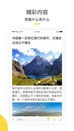 軼聞趣事2