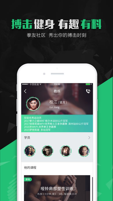 嗨拳1