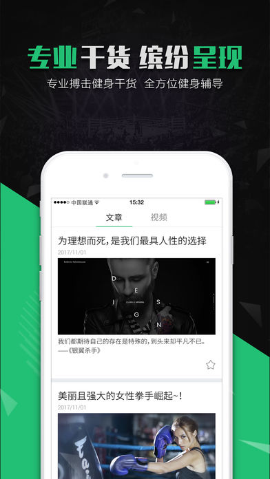嗨拳2