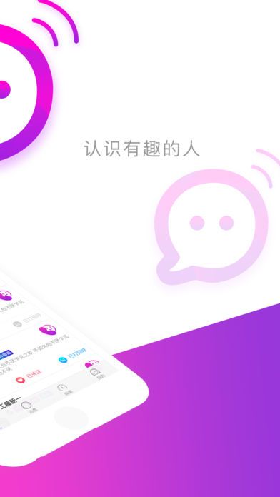 愛聊天2