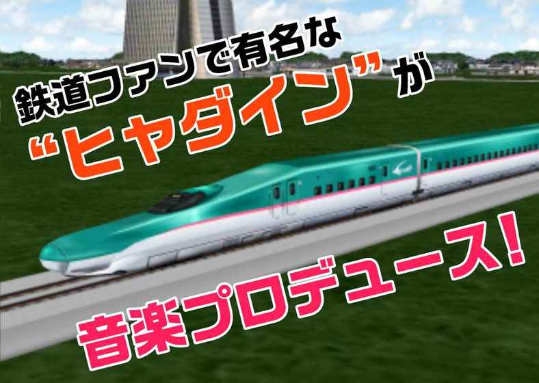鐵道公園Z1