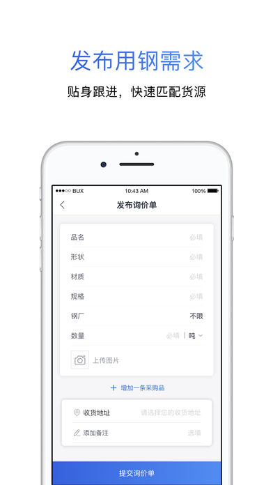 采鋼寶1