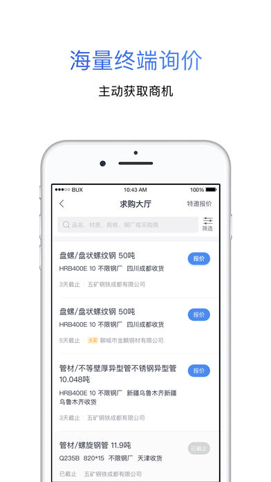 采鋼寶3