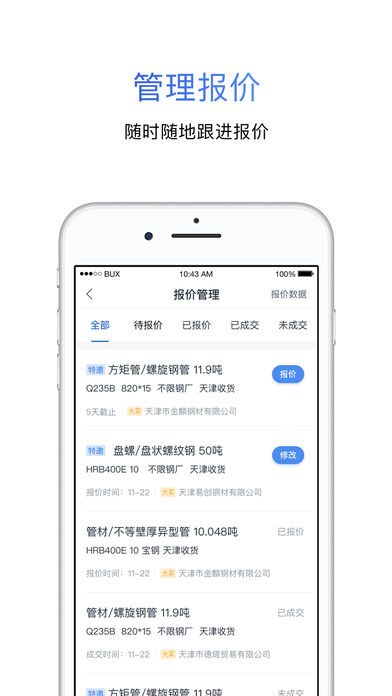 采鋼寶4