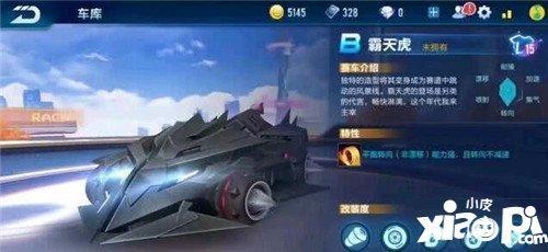 QQ飛車手游霸天虎怎么得 B車霸天虎獲得方法