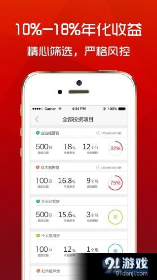金合社app