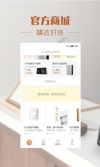斐訊商城3