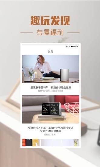 斐訊商城4