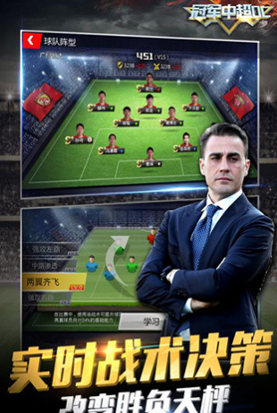 冠軍中超OL1