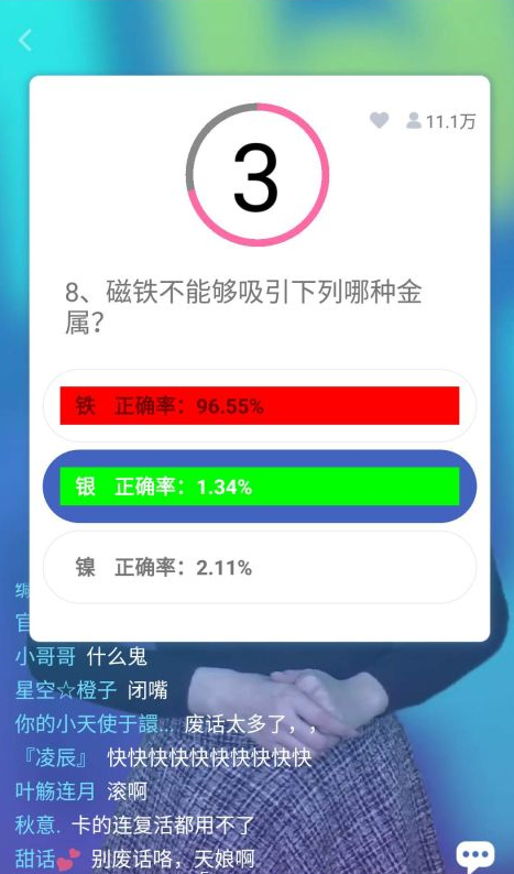 答題沖頂助手1