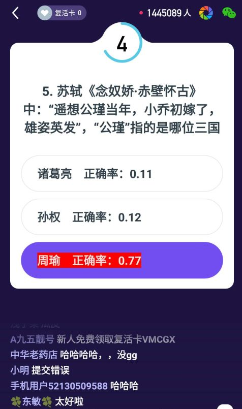 答題沖頂助手2