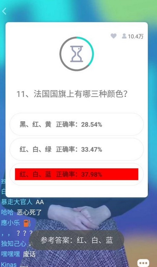 答題沖頂助手3