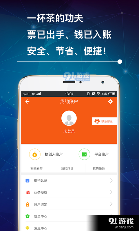 匯票線app