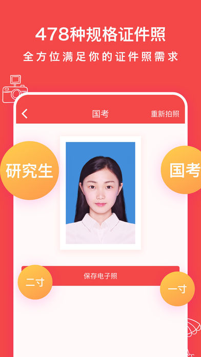 半身照1