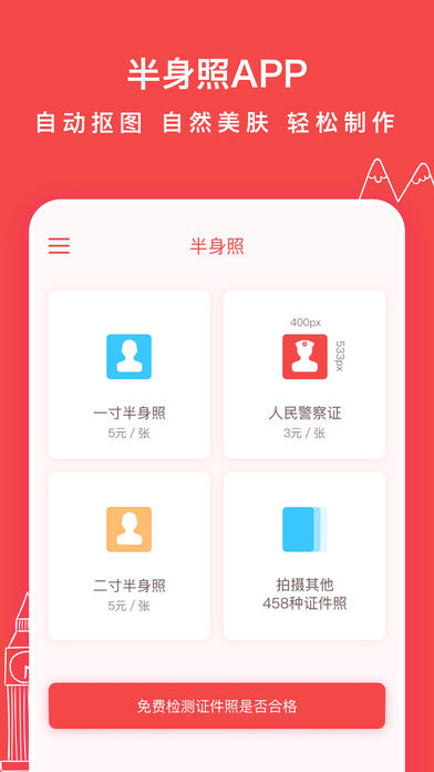 半身照2