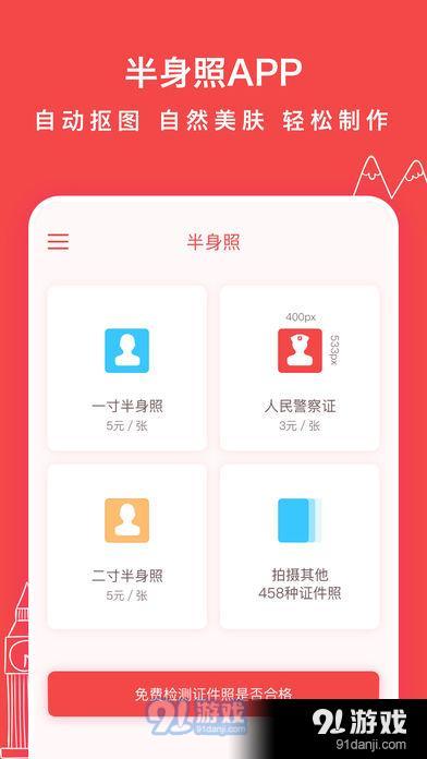 半身照下載