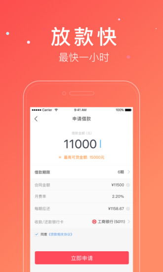 下錢快4